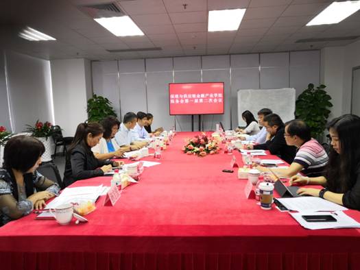 保理与供应链金融产业学院院务会第一届第二次会议照